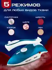 Голубой утюг паровой дорожный складной