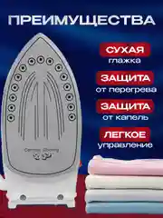 Голубой утюг паровой дорожный складной