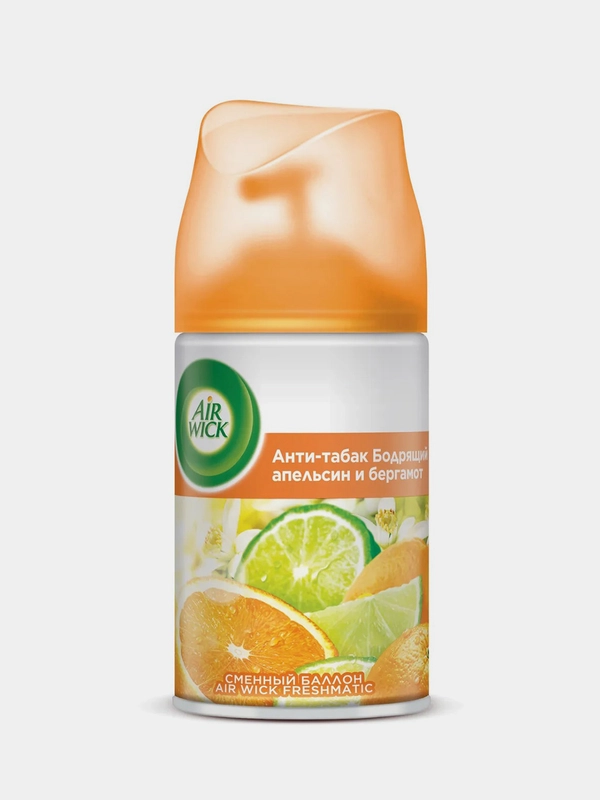 Сменный баллон Air Wick Freshmatic Бодрящий Апельсин и Бергамот, Анти-табак, 250мл