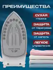 Утюг паровой дорожный складной