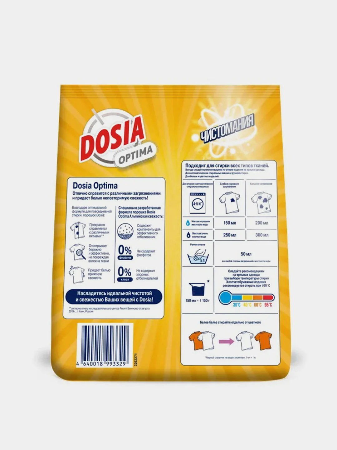 Стиральный порошок DOSIA Optima Альпийская Свежесть, 1,2кг
