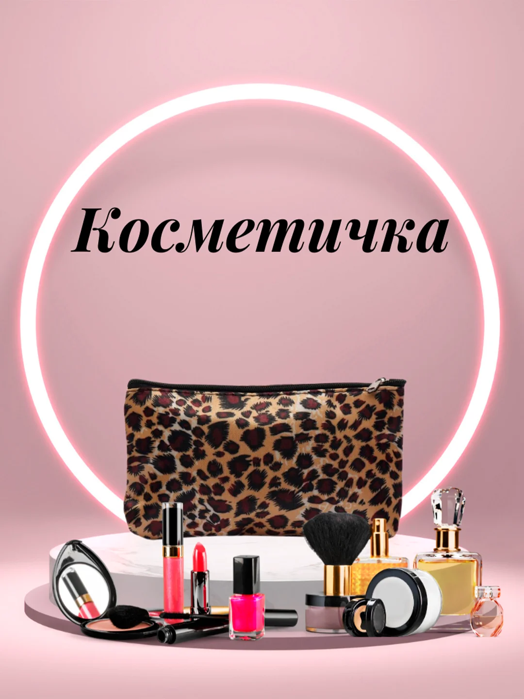 Разноцветный косметичка женская