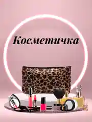 Разноцветный косметичка женская