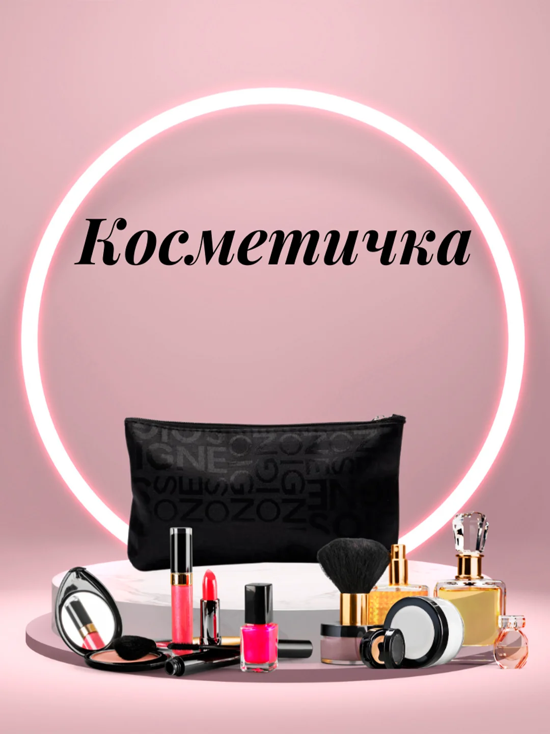 Черный косметичка женская