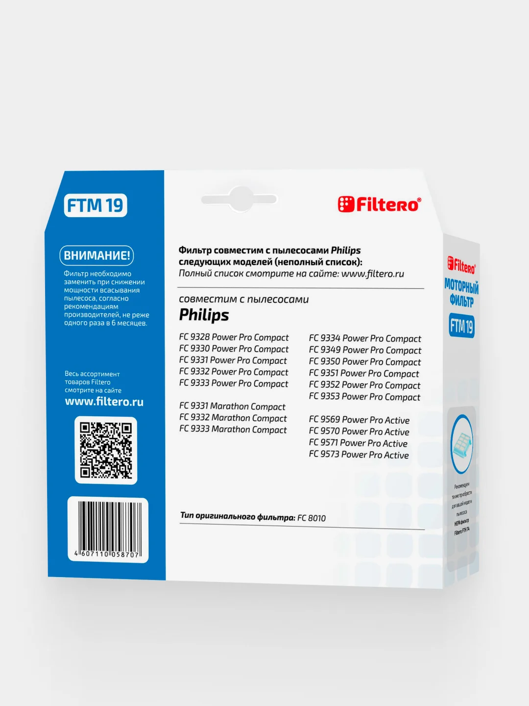 Моторный фильтр Filtero FTM 19 для пылесосов PHILIPS FC9330-9334, FC9349-9353, FC9569-9571