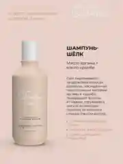 ESTEL ОБНИМИ Набор для волос "Сердце сияния", Шампунь-шелк + кондиционер-блеск + масло