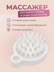 Массажная щетка для головы волос