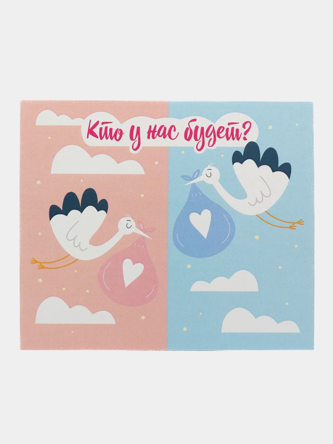 Розовый карточки для голосования гендерпати