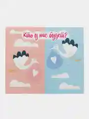 Розовый карточки для голосования гендерпати