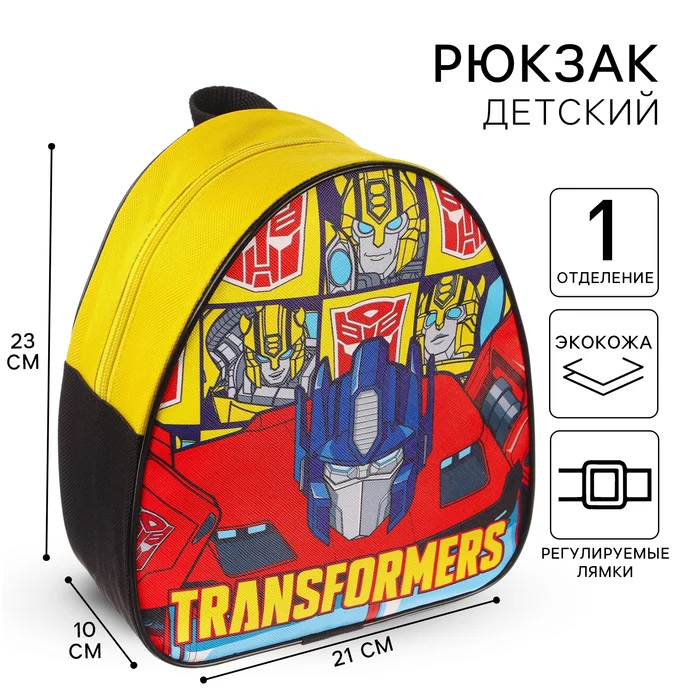 Рюкзак детский для садика