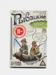 Карты игральные Рыбацкие байки, 36 карт, 18+