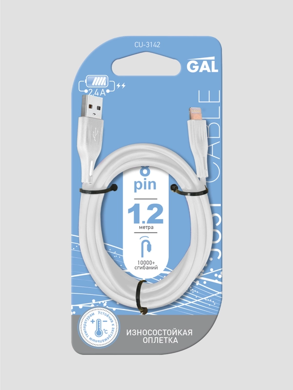 3142 Кабель CU-3142  USB A - 8pin, TPE,  2,4А , 1,2 m,  GAL, цвет белый