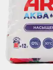 Ariel Аква-пудра порошок стиральный автомат Color для стирки цветного белья