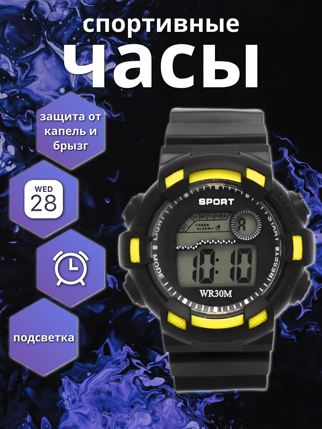 Желтый спортивные электронные наручные часы, мужские, тактические, в транспортировочном футляре