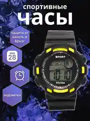 Желтый спортивные электронные наручные часы, мужские, тактические, в транспортировочном футляре
