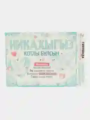 Бирюзовый гирлянда "Никахыгыз котлы булсын", гирлянда + плакат, 280*16 см