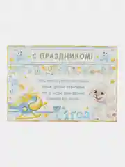 Ледяной гирлянда и Плакат Цифра 1 годик, С днём рождения, 59,5 x 45 см
