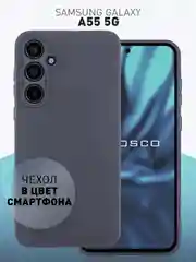 Ледяной чехол для Samsung Galaxy A55 5G/ A35 5G силиконовый ROSCO матовый с бортиком-защитой камер