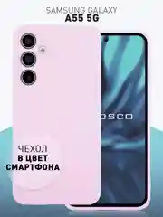Ледяной чехол для Samsung Galaxy A55 5G/ A35 5G силиконовый ROSCO матовый с бортиком-защитой камер