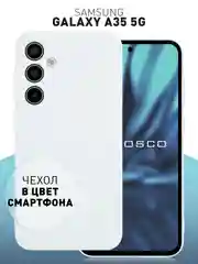 Ледяной чехол для Samsung Galaxy A55 5G/ A35 5G силиконовый ROSCO матовый с бортиком-защитой камер