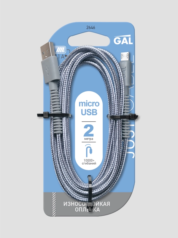 2646 Кабель нейлон USB A - micro USB B 2А L=2 m GAL