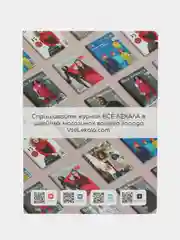 Журнал с выкройками для шитья Вселекала "Осенная капсула в стиле OLD money"