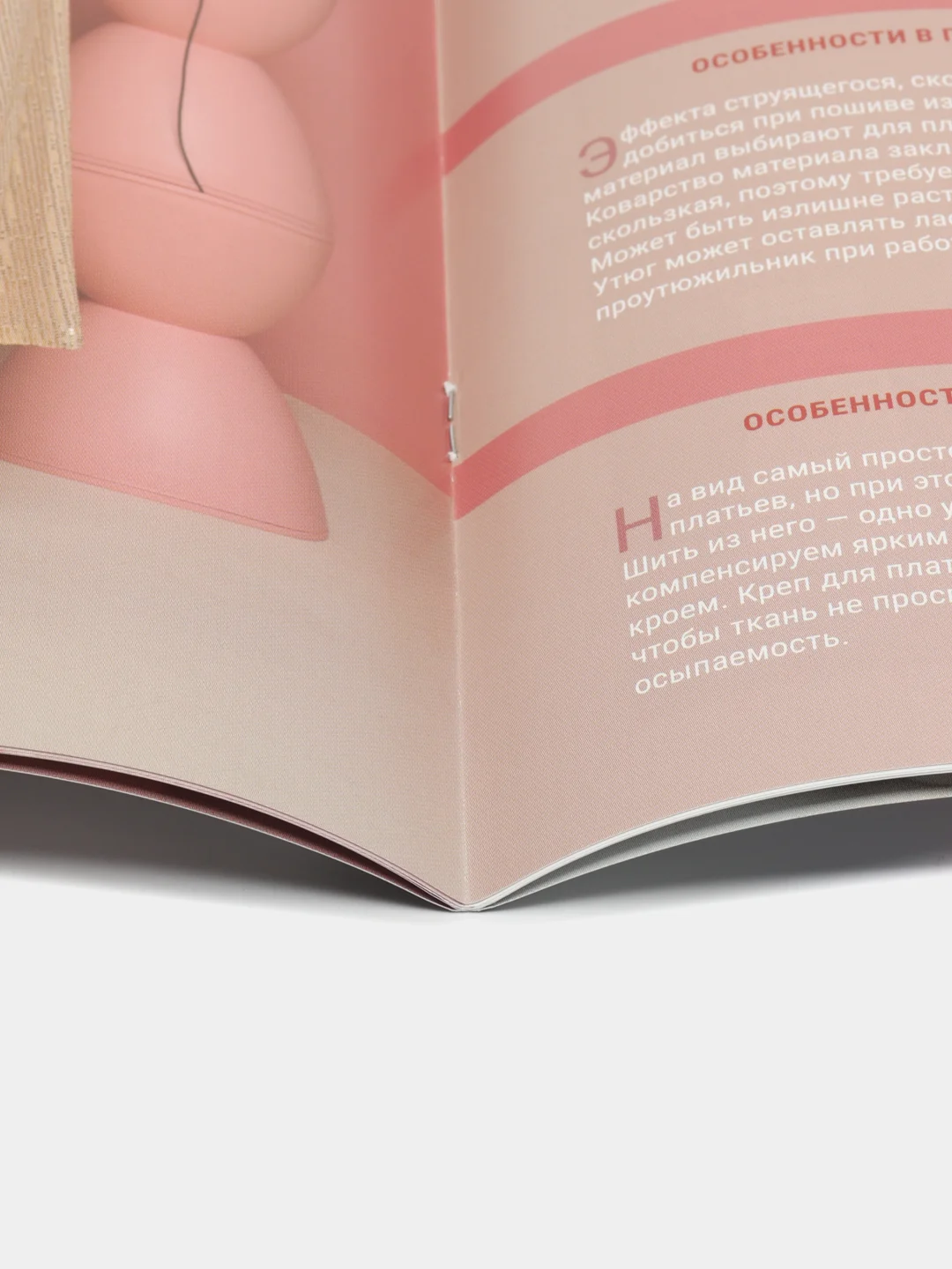Журнал с выкройками для шитья "Вселекала", "Нарядные платья"