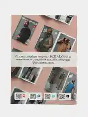 Журнал с выкройками для шитья Вселекала  "Для больших размеров осень-зима"