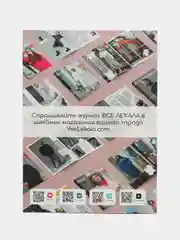Журнал с выкройками для шитья "Вселекала", "Нарядные платья"