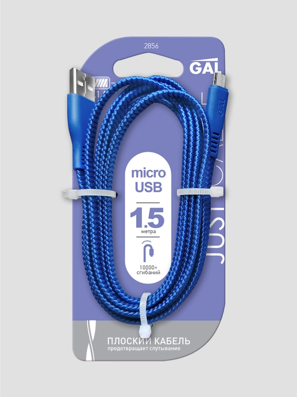 2856 Кабель плоский USB A - micro USB B 2А L=1,5 m GAL