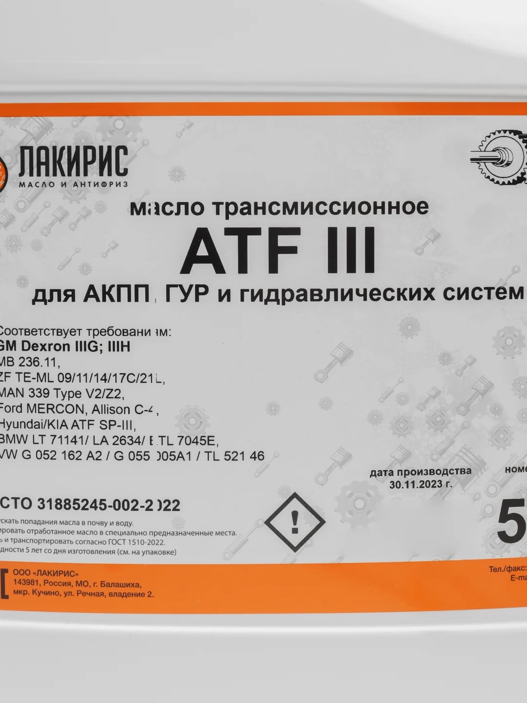 Трансмиссионное масло Лакирис ATF Dexron-III, 5 л