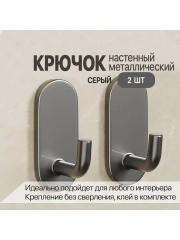 Крючки настенные, металлические, для ванной, кухни, прихожей, вешалка для одежды