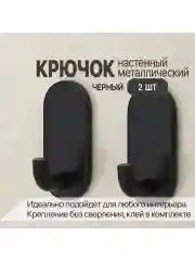 Крючки настенные, металлические, для ванной, кухни, прихожей, вешалка для одежды