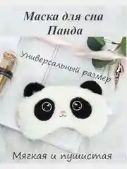 Черный маска для сна Единорог,Кошка, Панда, Альпака