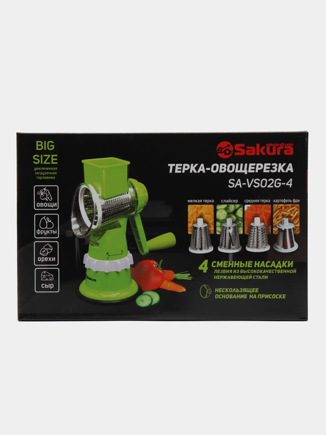 Терка для овощей, овощерезка ручная Sakura SA-VS02-4, 4 насадки