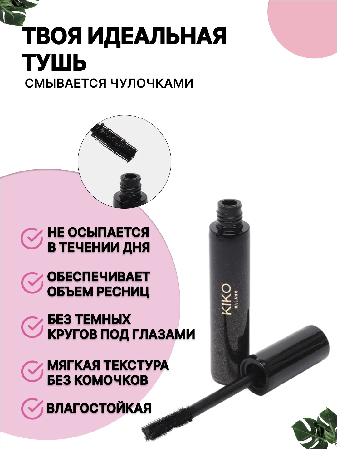 Тушь для ресниц, с эффектом объема и удлинения, черная