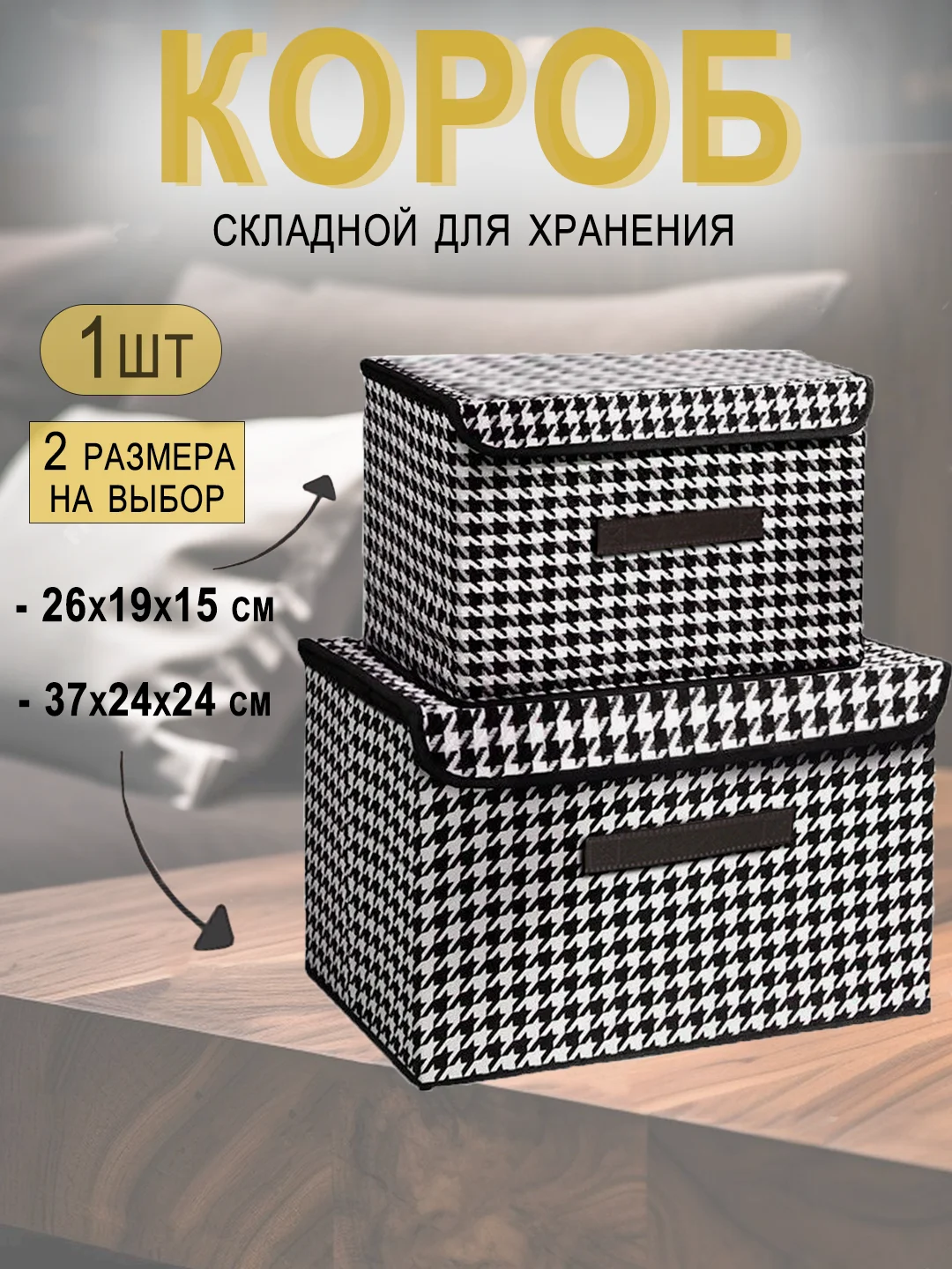 Коричневый коробка для хранения вещеи, тканевая складная, органайзер для белья