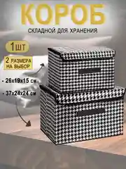 Коричневый коробка для хранения вещеи, тканевая складная, органайзер для белья