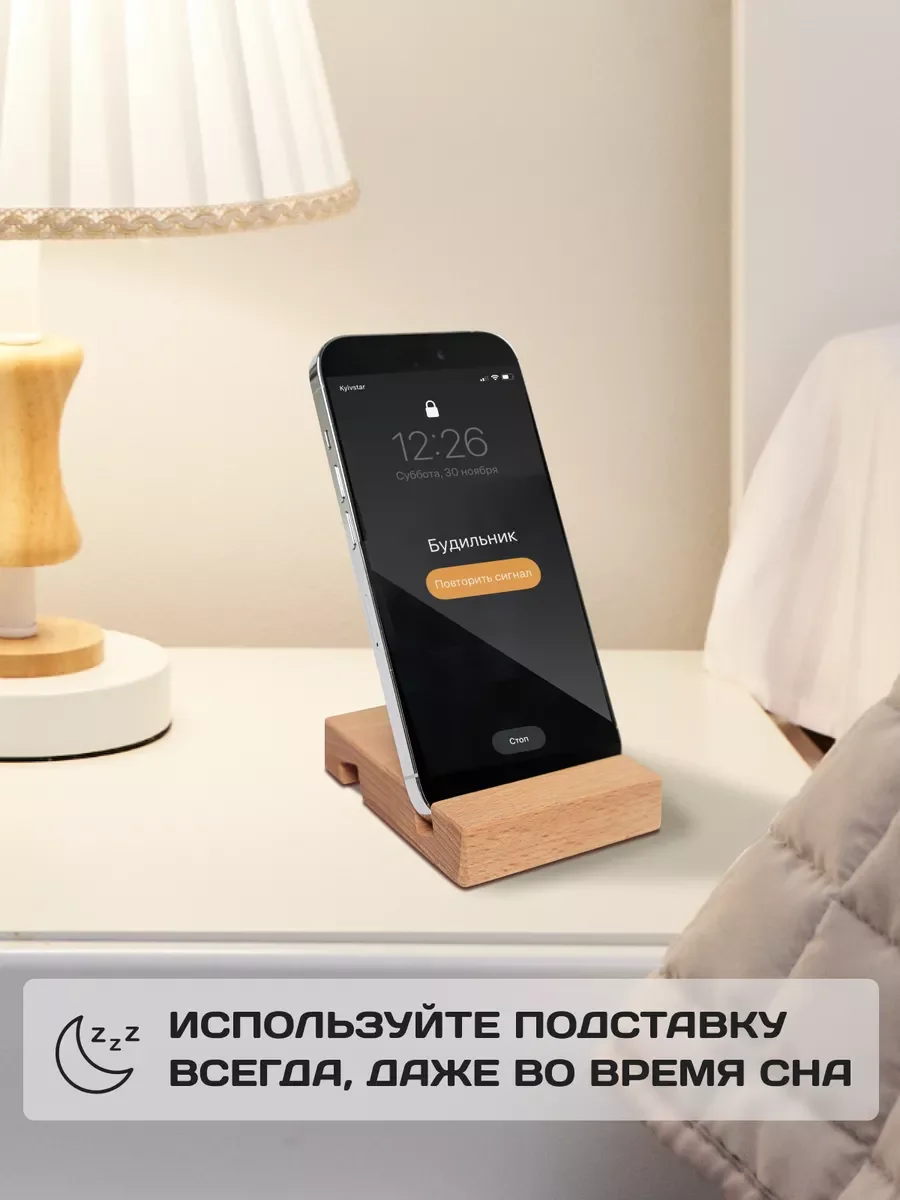 Деревянная подставка держатель для телефона и планшета