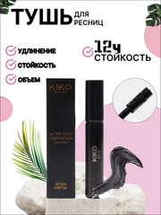 Тушь для ресниц, с эффектом объема и удлинения, черная