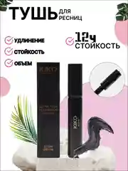 Тушь для ресниц, с эффектом объема и удлинения, черная