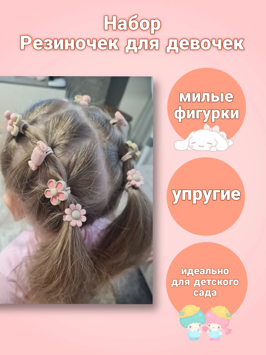 Бежевый детские резинки для волос, 20 шт в комплекте