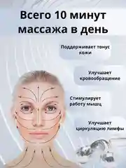 Лифтинг-массажер для лица и тела 3D Massager 116