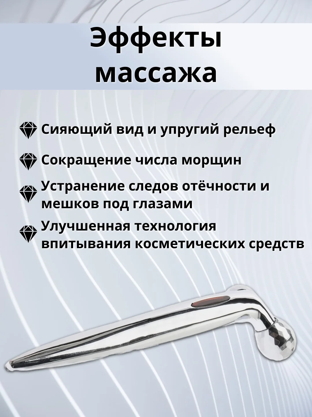Лифтинг-массажер для лица и тела 3D Massager 116