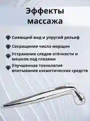 Лифтинг-массажер для лица и тела 3D Massager 116