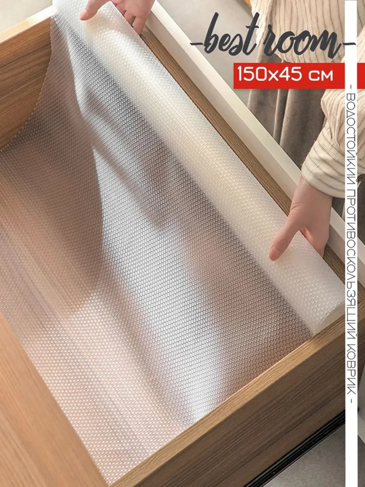 Прозрачный водостойкий противоскользящий коврик  для кухонных полок,ящиков,холодильника,сушки посуды