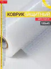 Прозрачный водостойкий противоскользящий коврик  для кухонных полок,ящиков,холодильника,сушки посуды