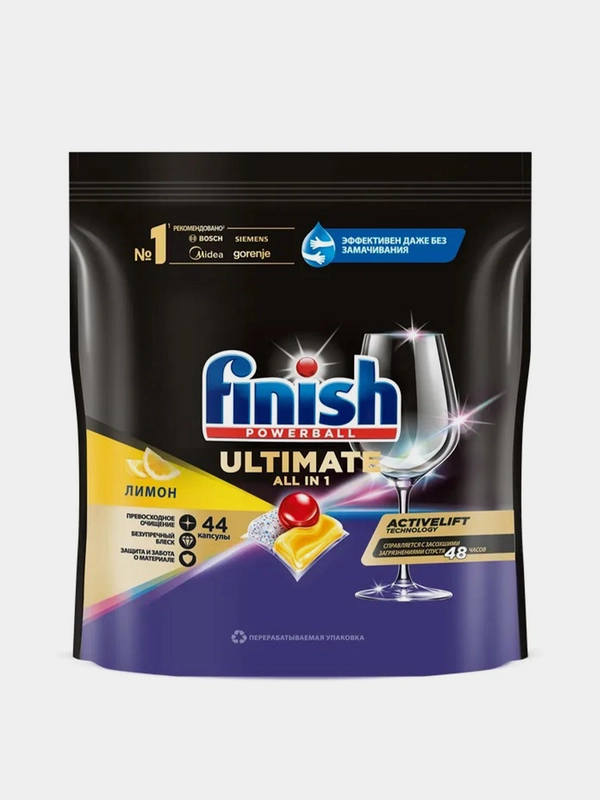 Таблетки для посудомоечных машин FINISH Ultimate Лимон, 44 штуки