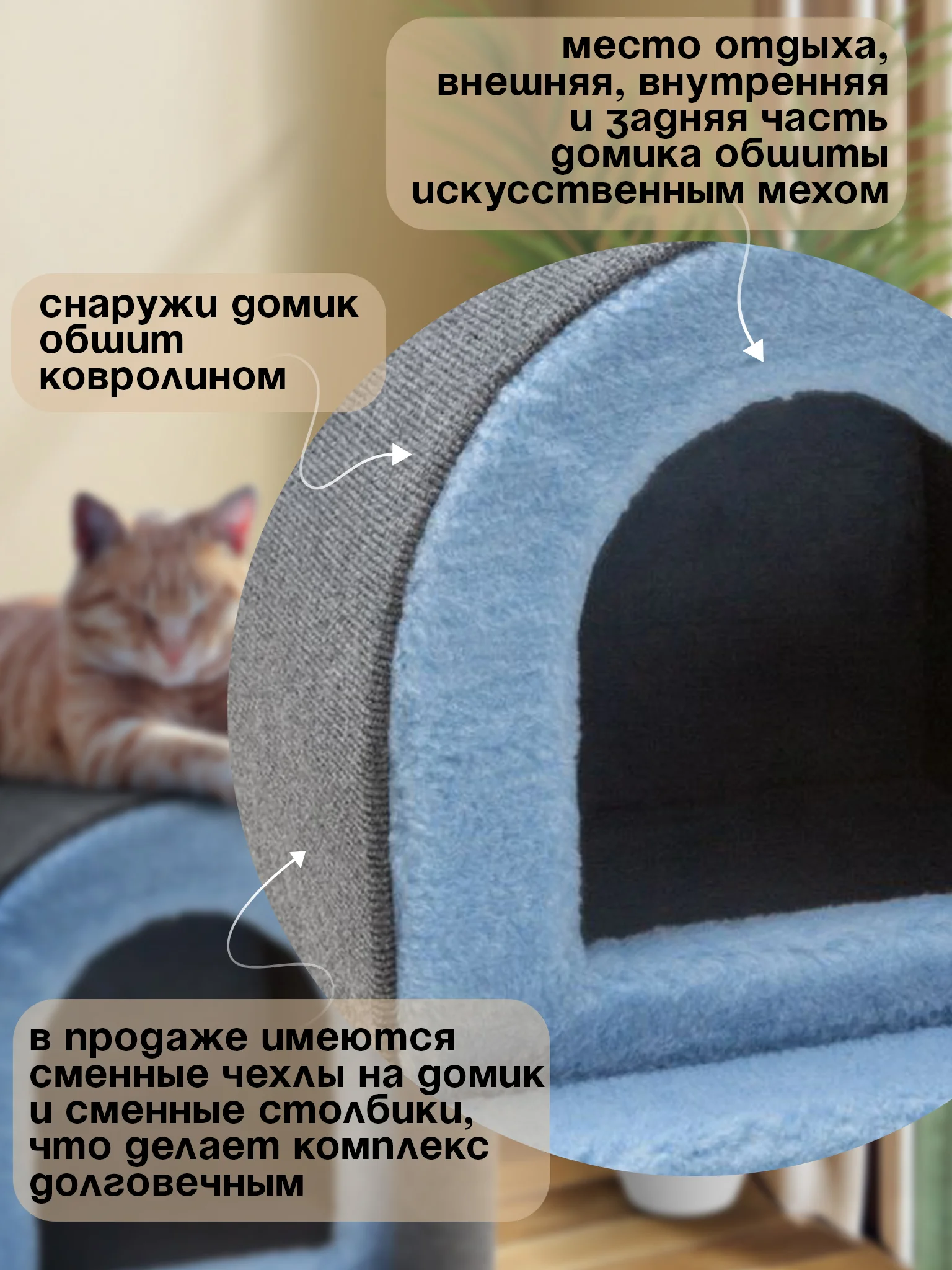 Голубой когтеточка для кошек "Домик+столбик"