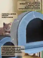 Голубой когтеточка для кошек "Домик+столбик"
